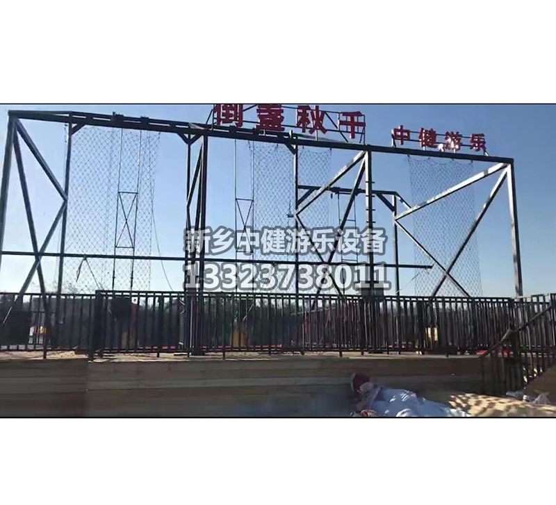 懸崖秋千廠家生產的游樂設備安全么？